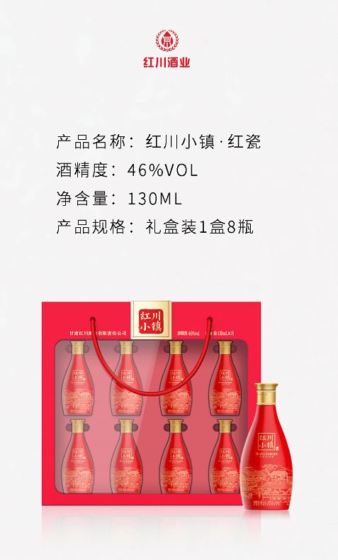全国招商 红川小镇，邀您共酿烈酒甜味