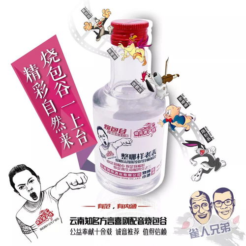 前方雷区 夏天的白酒这么喝是相当不地道的