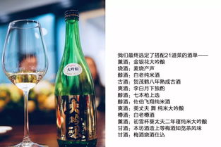 金陵雕龙 烈酒中的甜味传奇